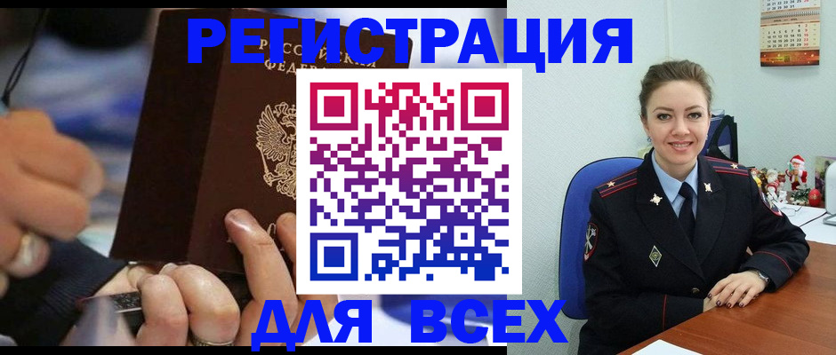 временная регистрация в Чистополье