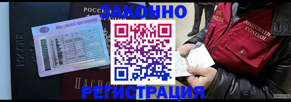 прописка для военкомата в Чистополье