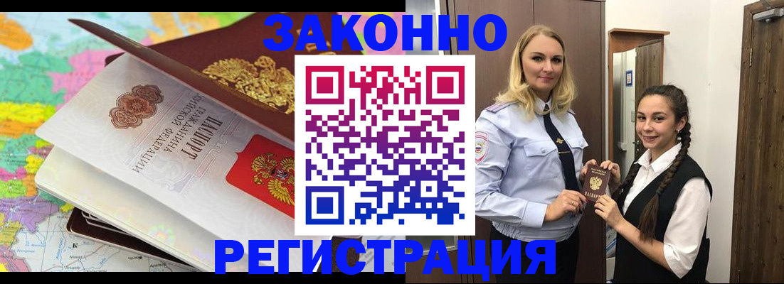 прописка от собственника в Чистополье